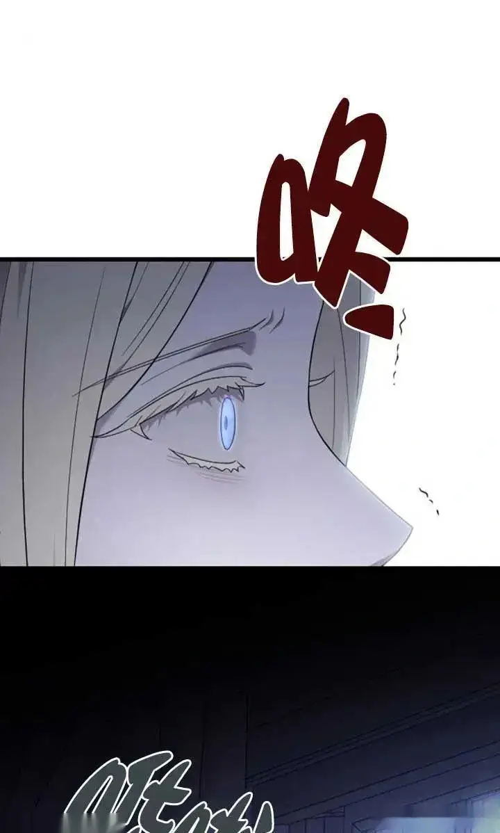 漫画《我心爱的压迫者》第62话第51张图