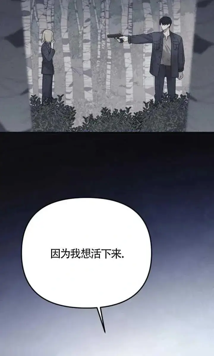 漫画《我心爱的压迫者》第62话第55张图