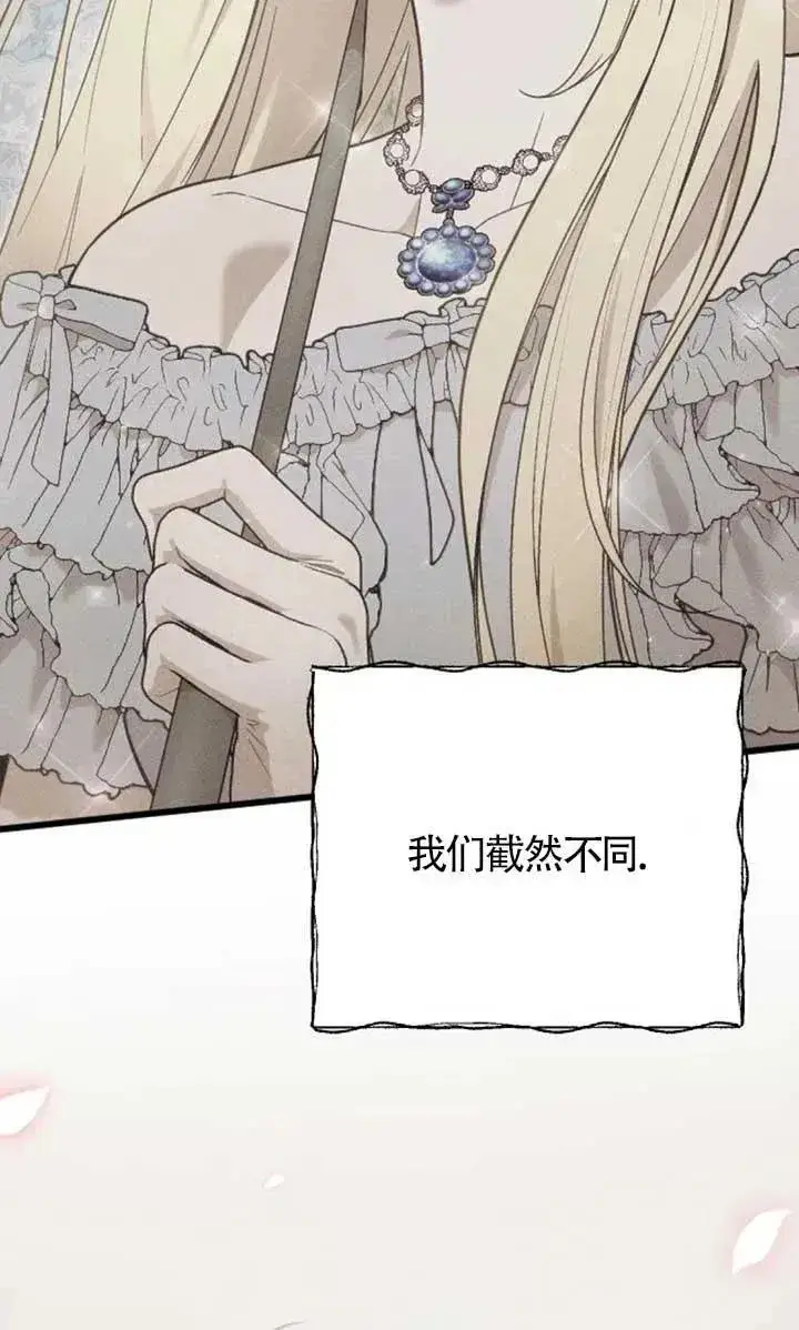 漫画《我心爱的压迫者》第62话第64张图