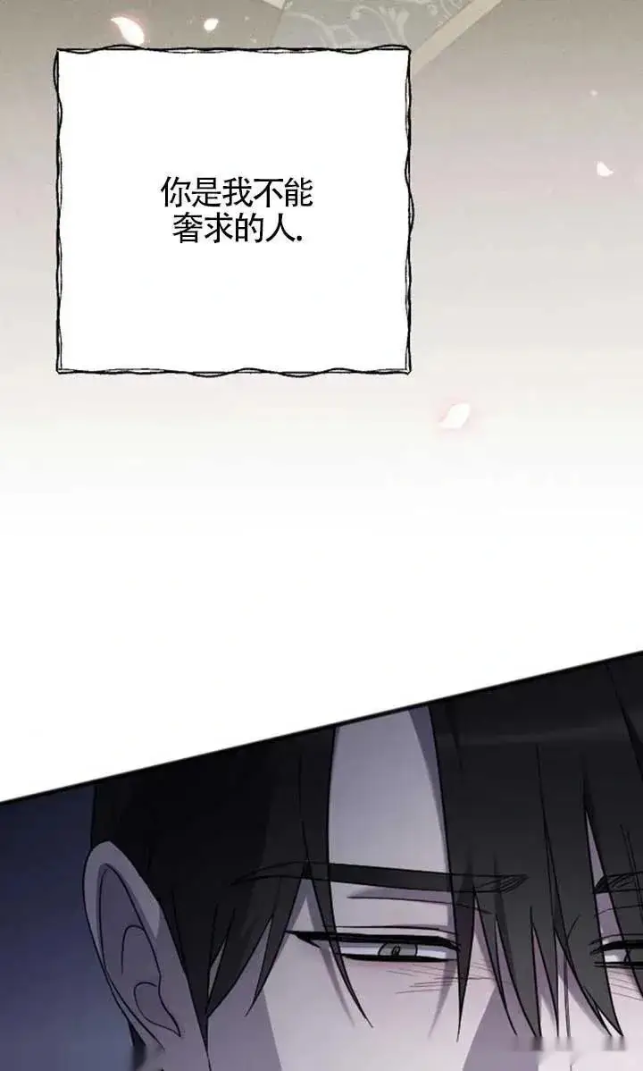 漫画《我心爱的压迫者》第62话第66张图
