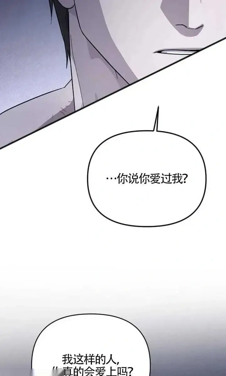 漫画《我心爱的压迫者》第62话第67张图