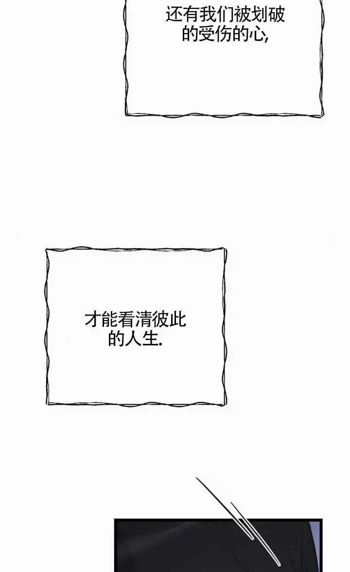漫画《我心爱的压迫者》第62话第7张图