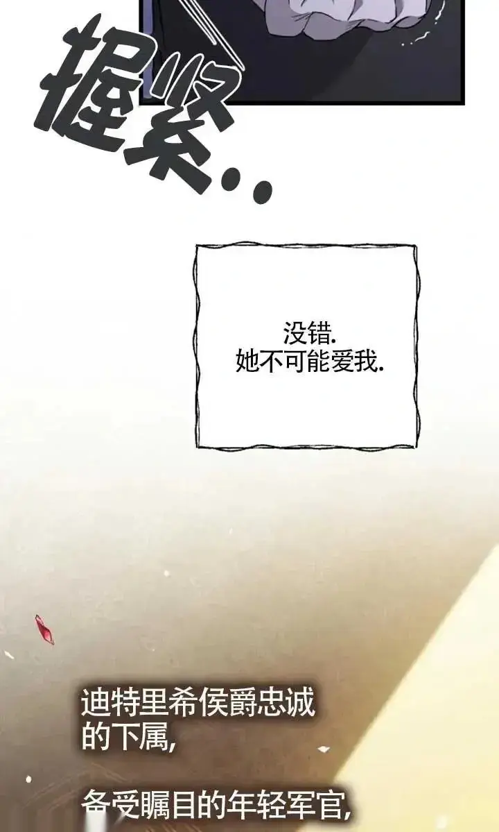 漫画《我心爱的压迫者》第62话第71张图