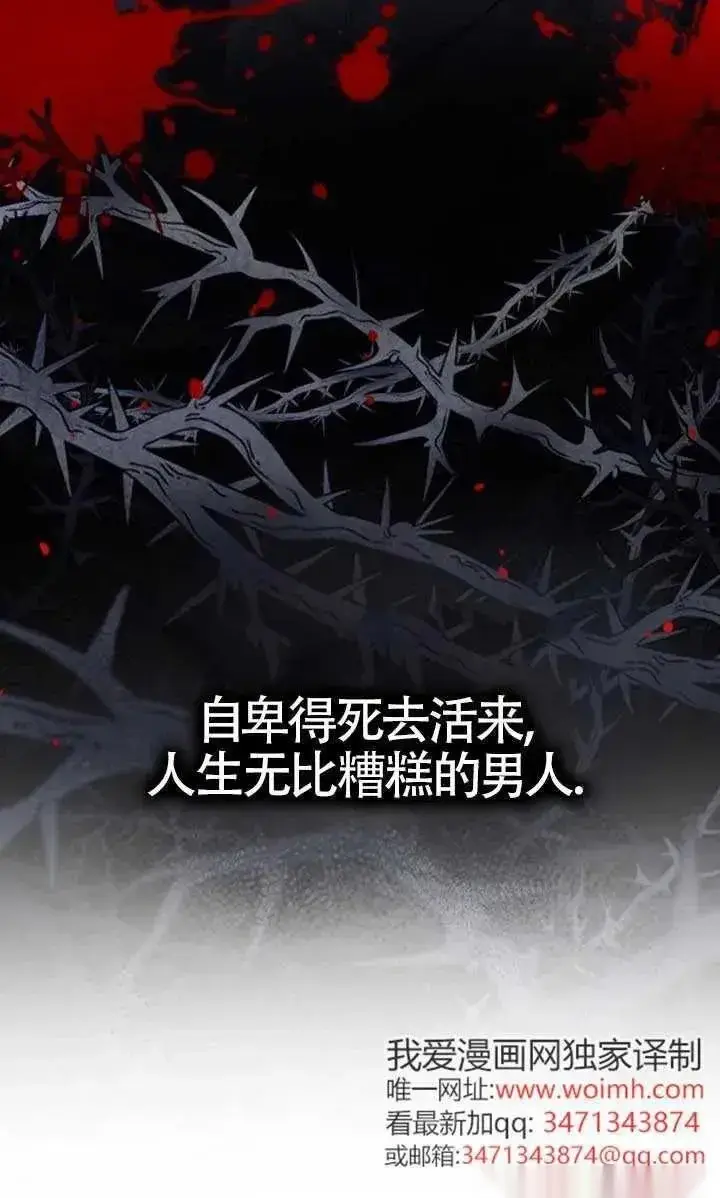 漫画《我心爱的压迫者》第62话第74张图