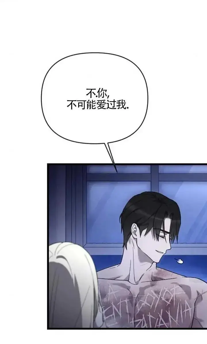 漫画《我心爱的压迫者》第62话第75张图