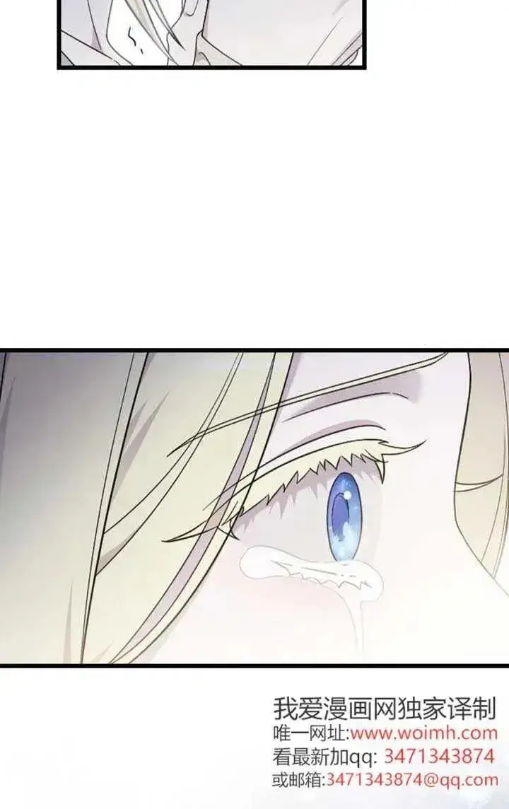 漫画《我心爱的压迫者》第62话第79张图