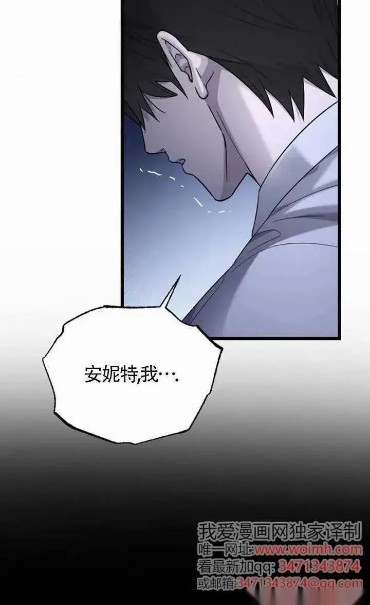 漫画《我心爱的压迫者》第62话第8张图