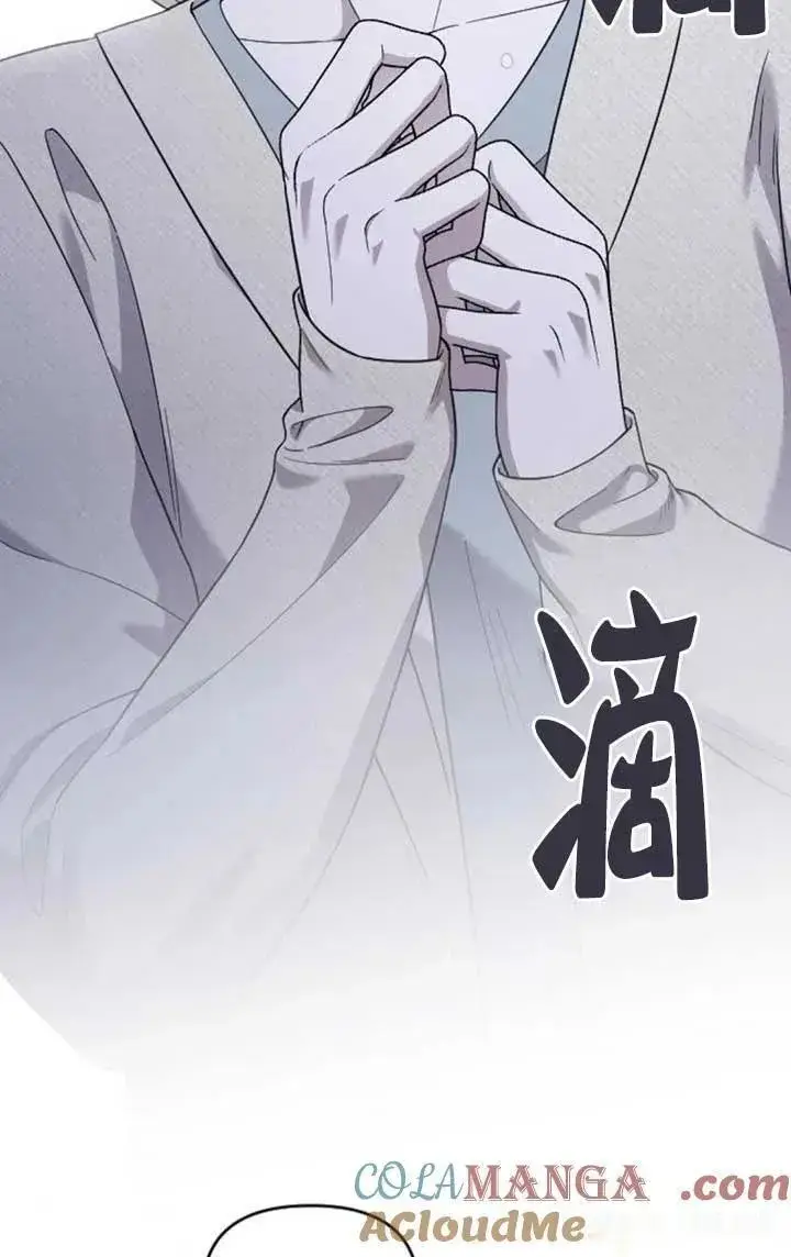 漫画《我心爱的压迫者》第62话第81张图