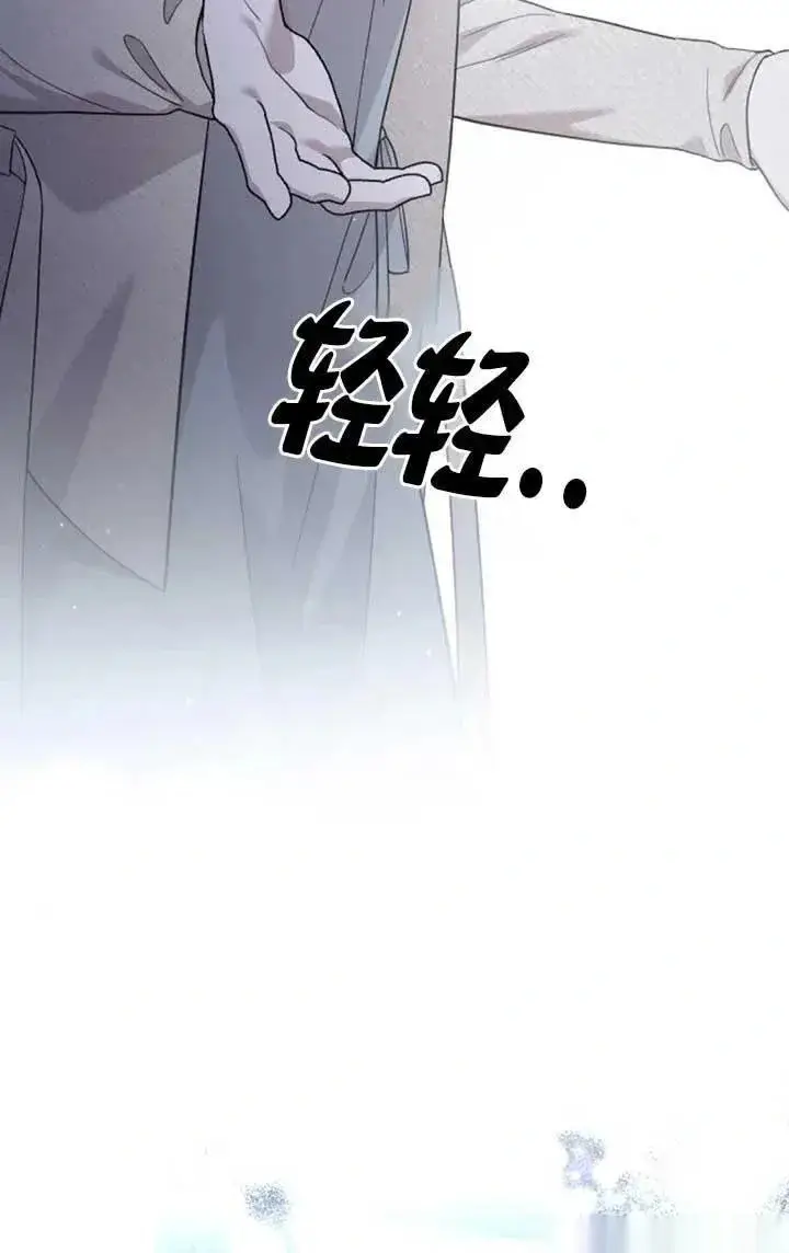 漫画《我心爱的压迫者》第62话第84张图