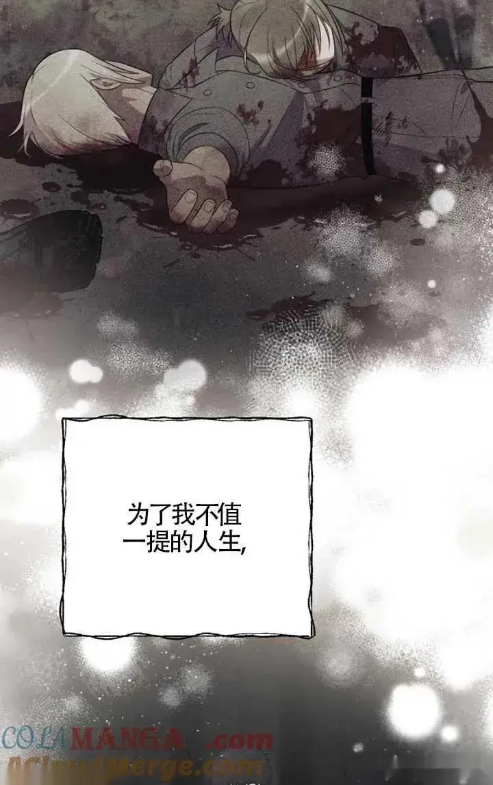 漫画《我心爱的压迫者》第62话第93张图
