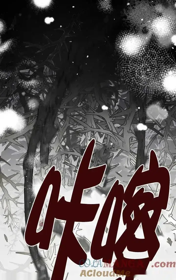 漫画《我心爱的压迫者》第62话第97张图
