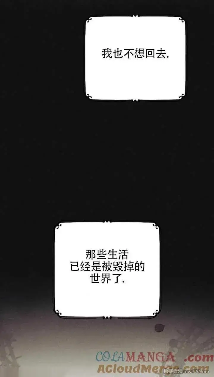 漫画《我心爱的压迫者》第63话第101张图