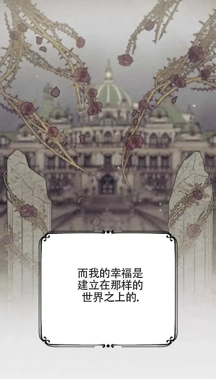 漫画《我心爱的压迫者》第63话第102张图