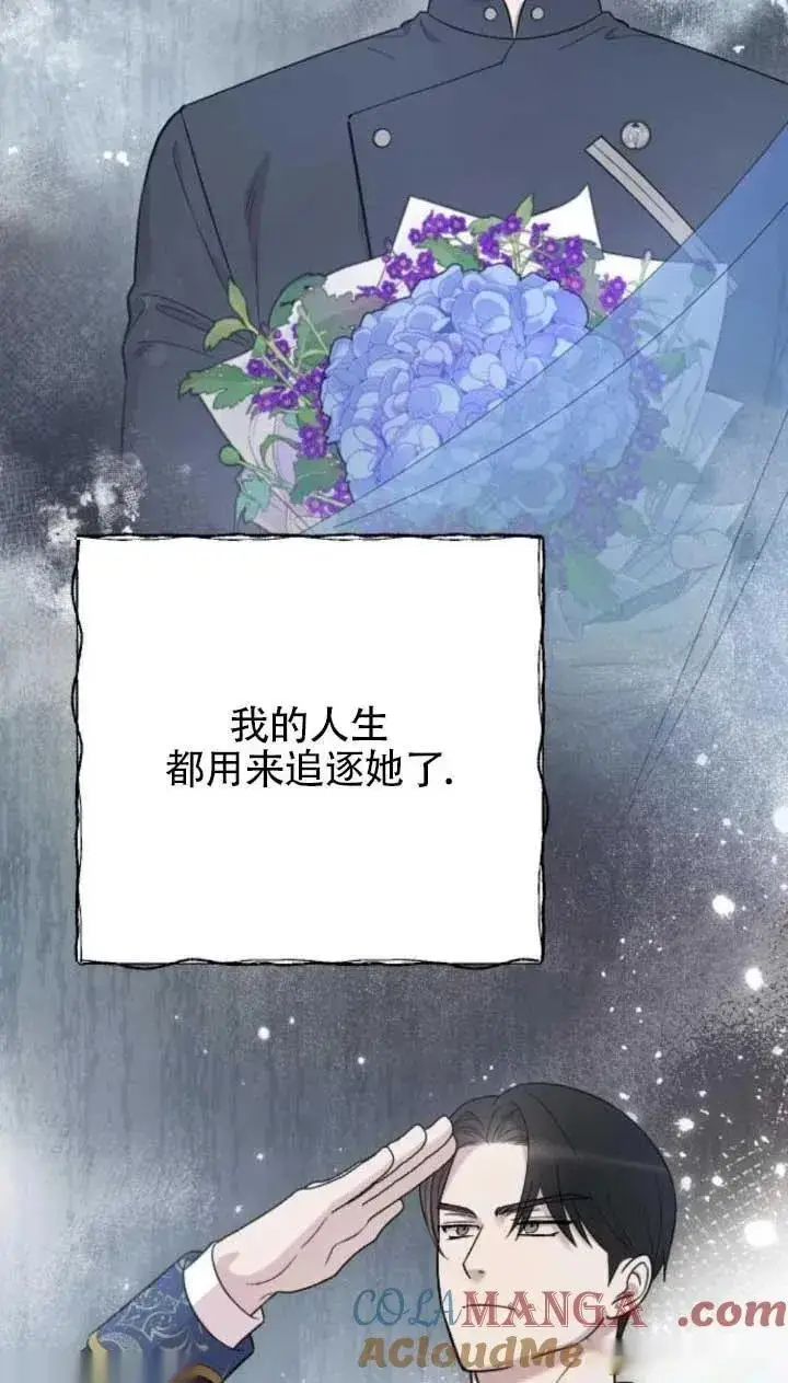 漫画《我心爱的压迫者》第63话第109张图