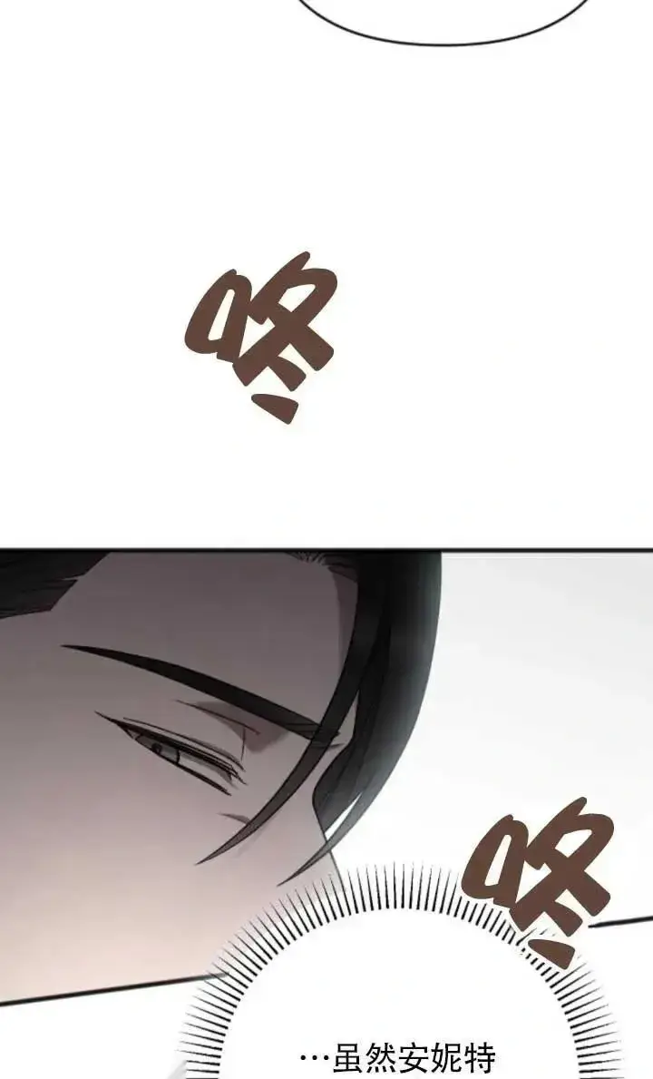 漫画《我心爱的压迫者》第63话第11张图