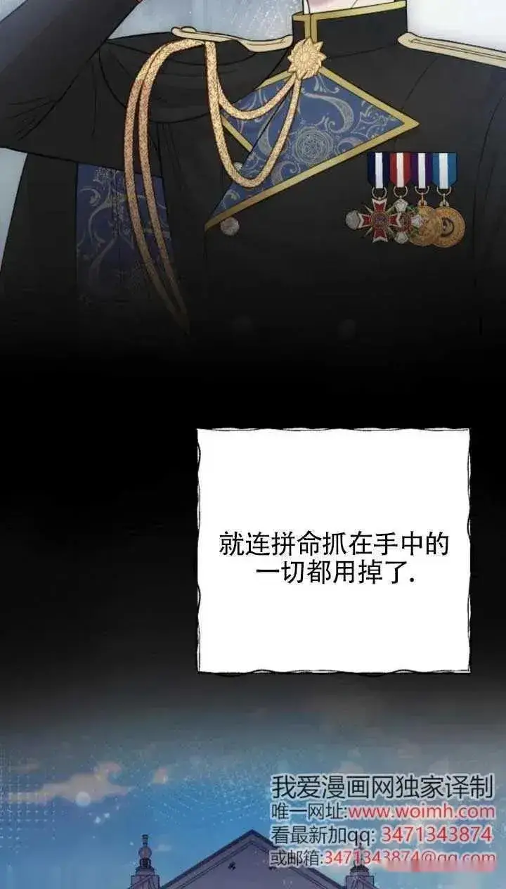 漫画《我心爱的压迫者》第63话第110张图