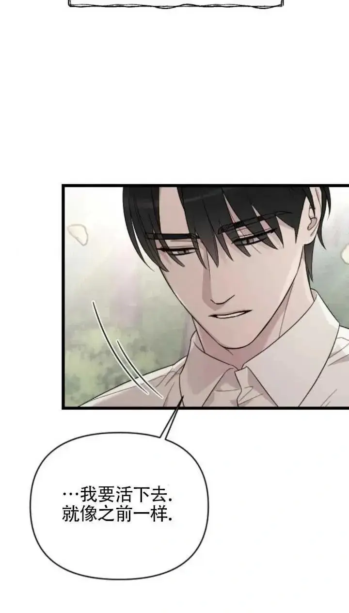 漫画《我心爱的压迫者》第63话第112张图