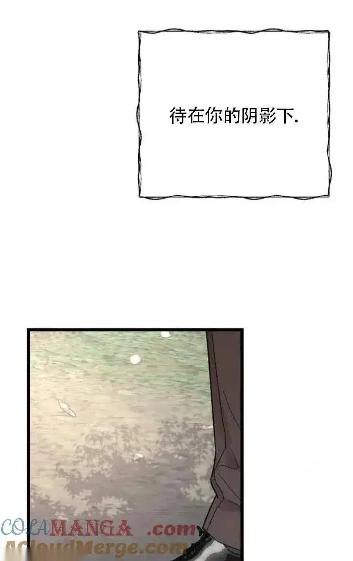 漫画《我心爱的压迫者》第63话第113张图