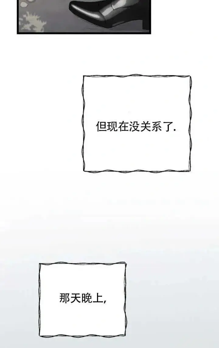 漫画《我心爱的压迫者》第63话第114张图