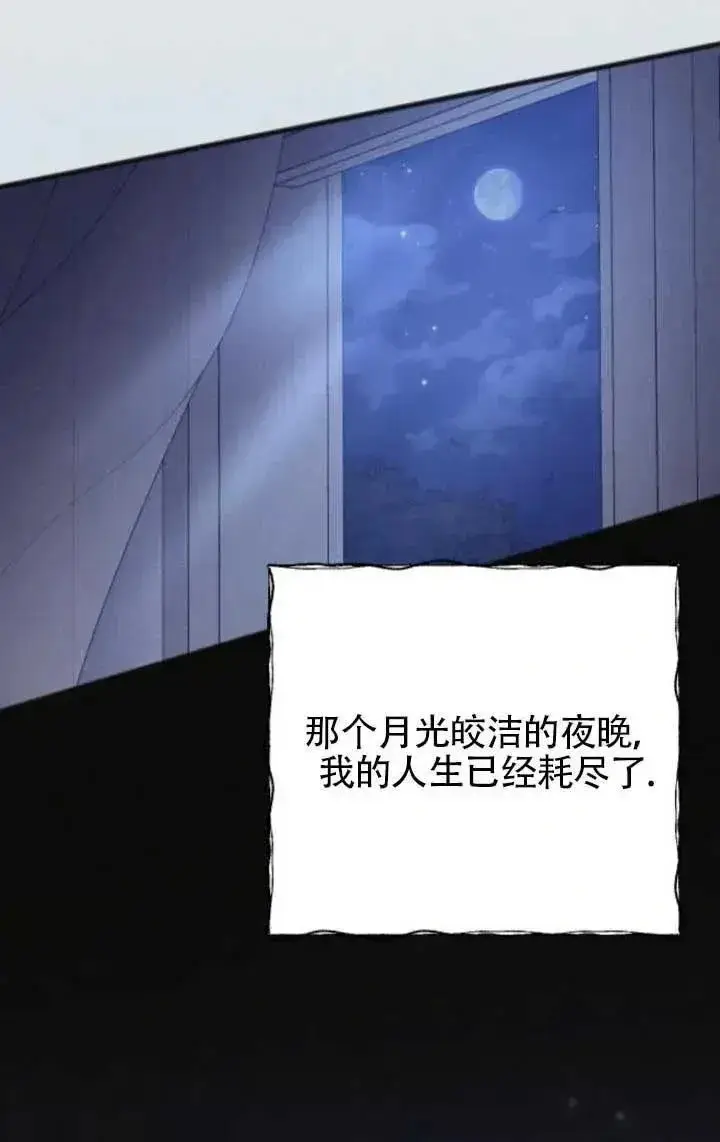 漫画《我心爱的压迫者》第63话第115张图