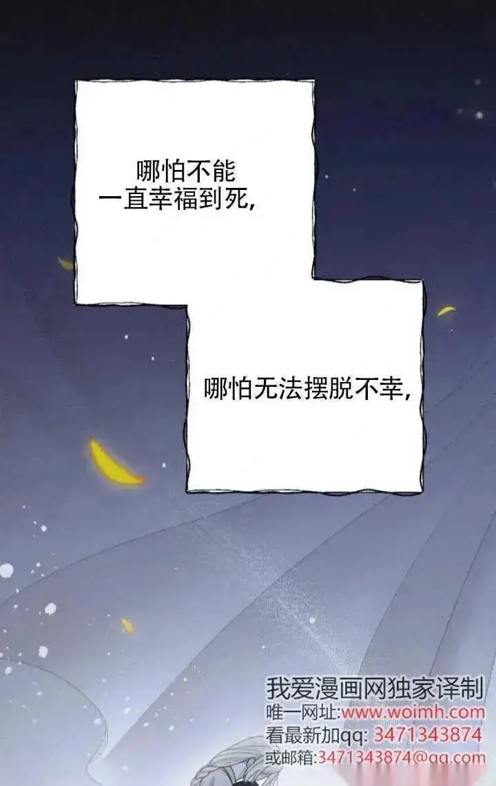 漫画《我心爱的压迫者》第63话第116张图