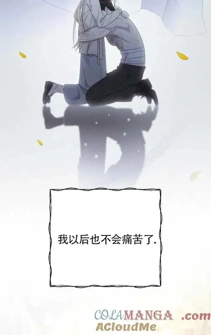 漫画《我心爱的压迫者》第63话第117张图