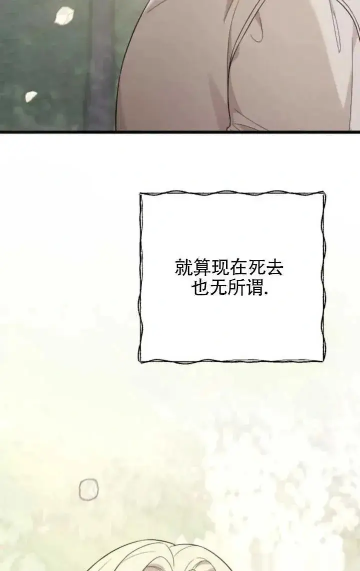 漫画《我心爱的压迫者》第63话第119张图