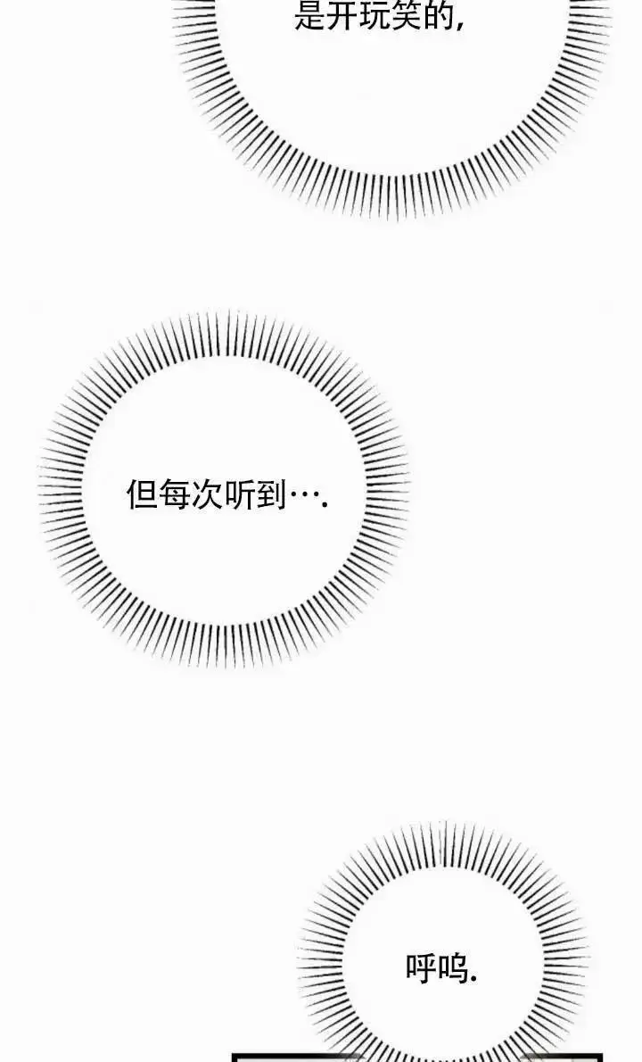 漫画《我心爱的压迫者》第63话第12张图