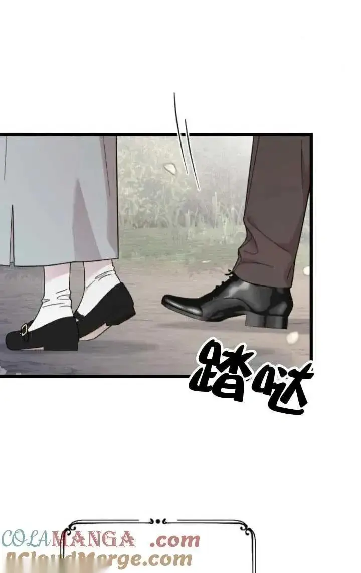 漫画《我心爱的压迫者》第63话第121张图