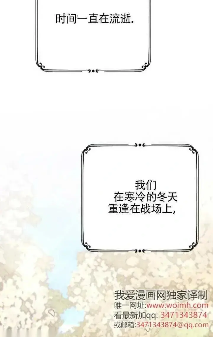漫画《我心爱的压迫者》第63话第122张图