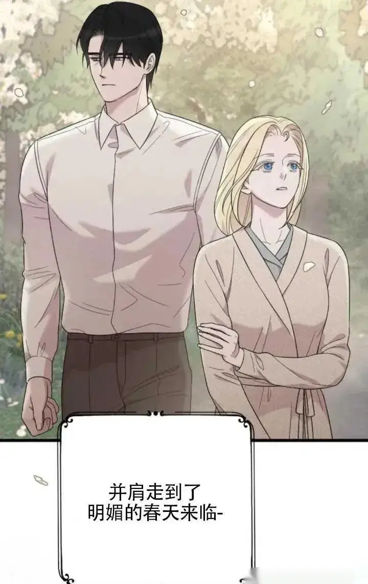 漫画《我心爱的压迫者》第63话第123张图