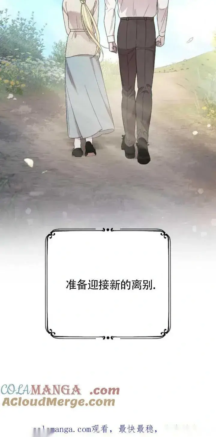 漫画《我心爱的压迫者》第63话第125张图