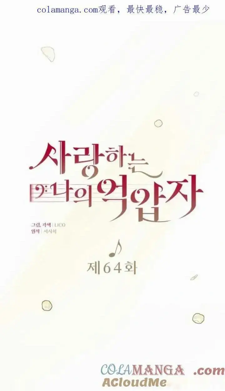 漫画《我心爱的压迫者》第63话第126张图