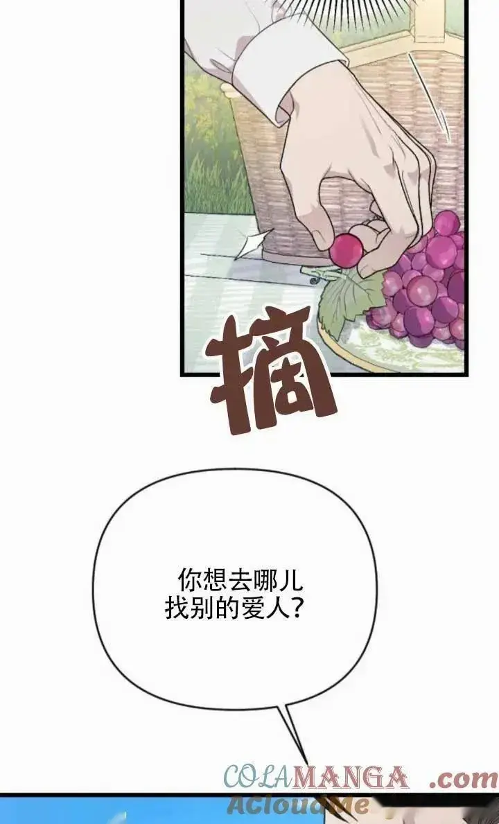 漫画《我心爱的压迫者》第63话第13张图