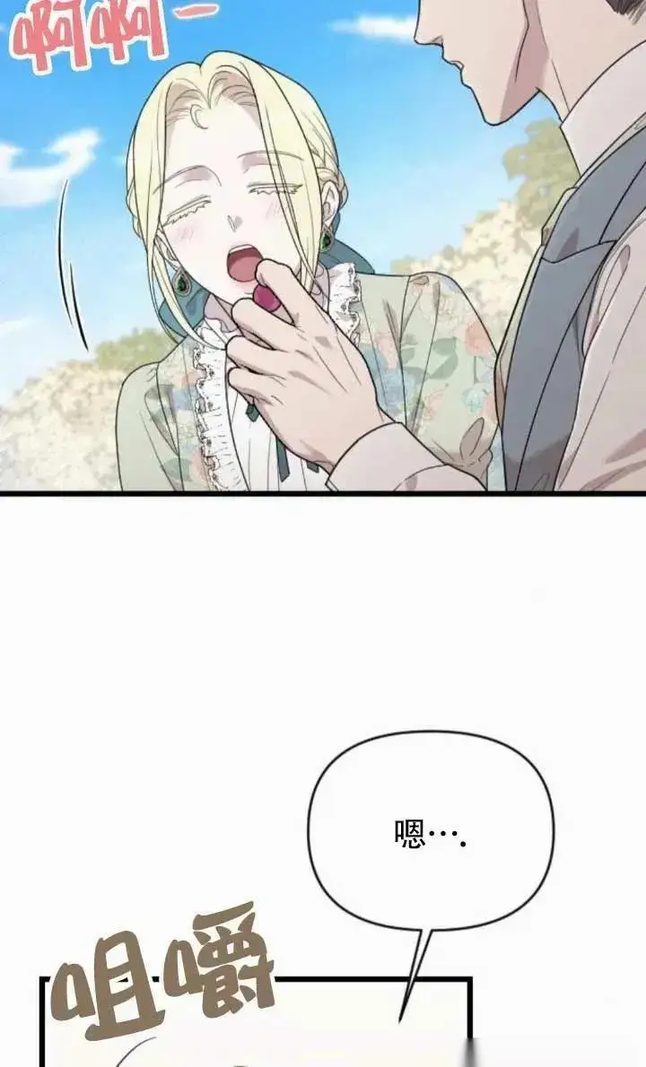 漫画《我心爱的压迫者》第63话第14张图