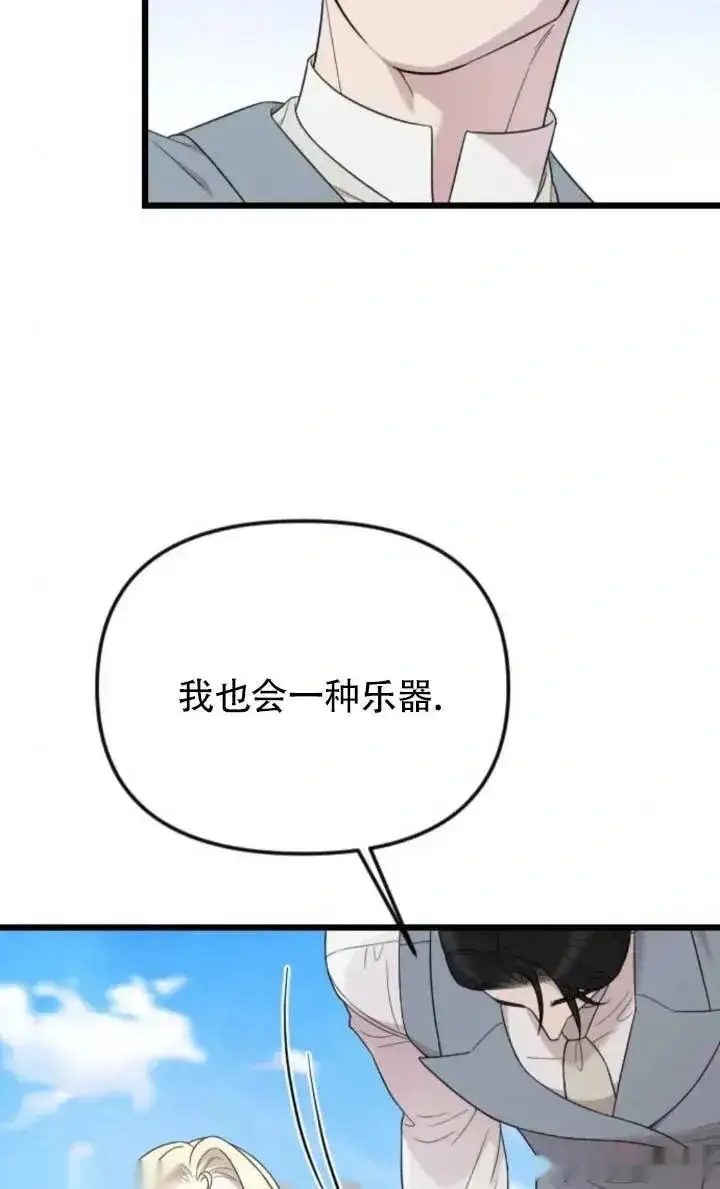 漫画《我心爱的压迫者》第63话第18张图