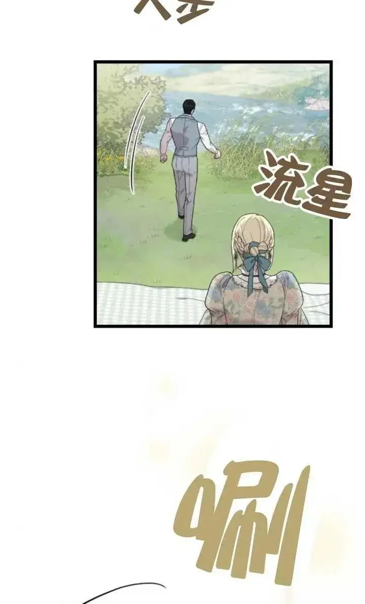 漫画《我心爱的压迫者》第63话第20张图