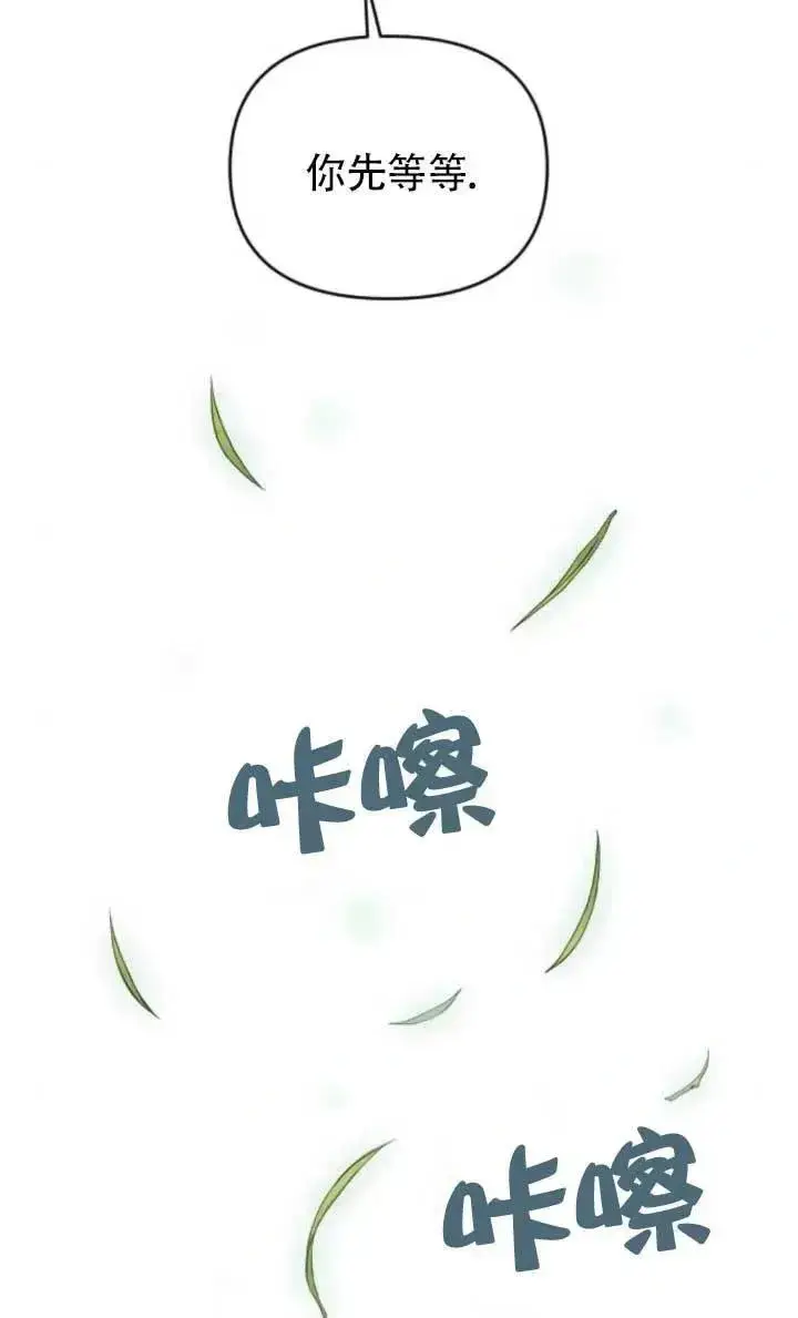 漫画《我心爱的压迫者》第63话第23张图