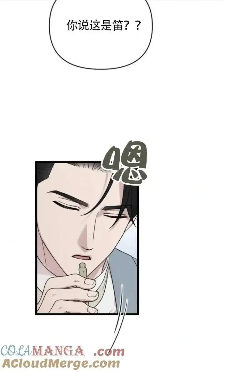 漫画《我心爱的压迫者》第63话第25张图