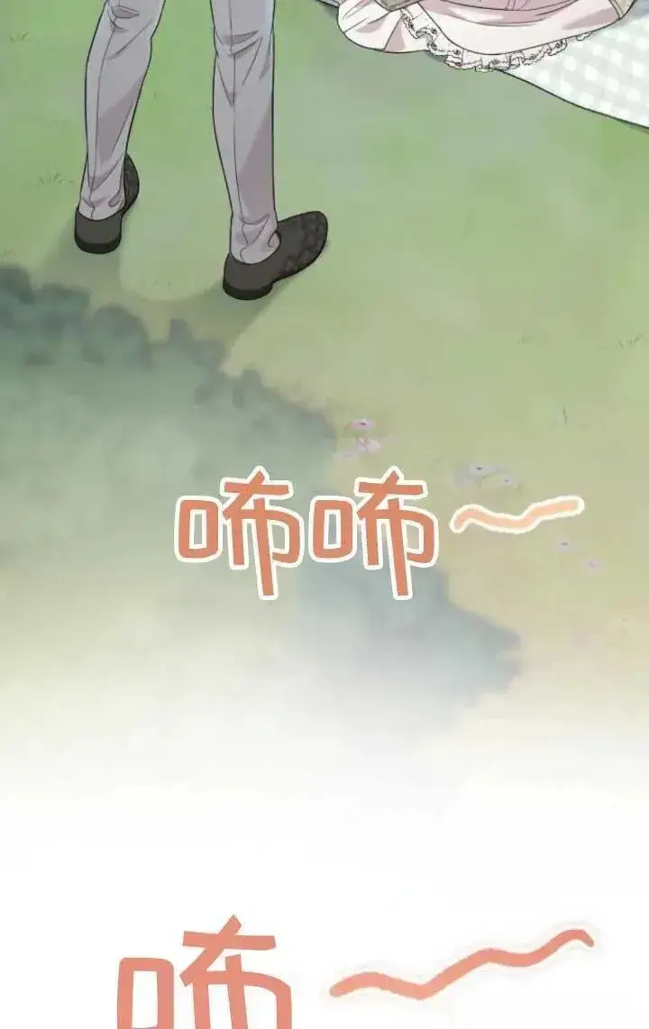 漫画《我心爱的压迫者》第63话第27张图