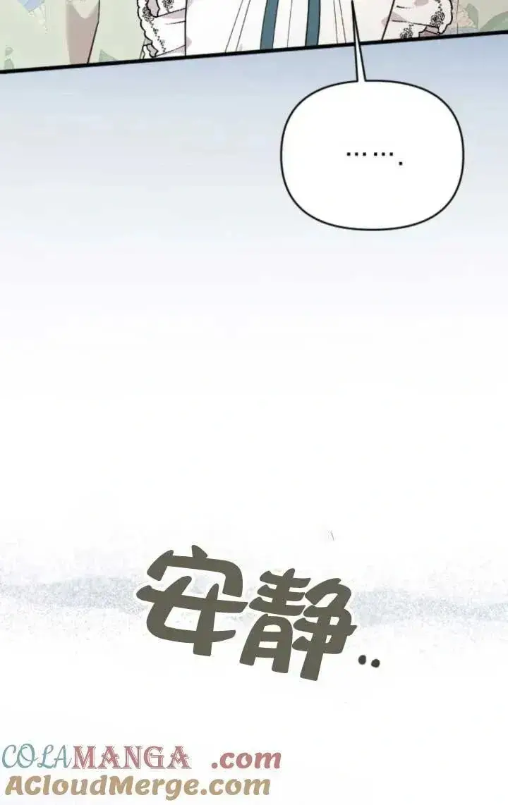 漫画《我心爱的压迫者》第63话第29张图