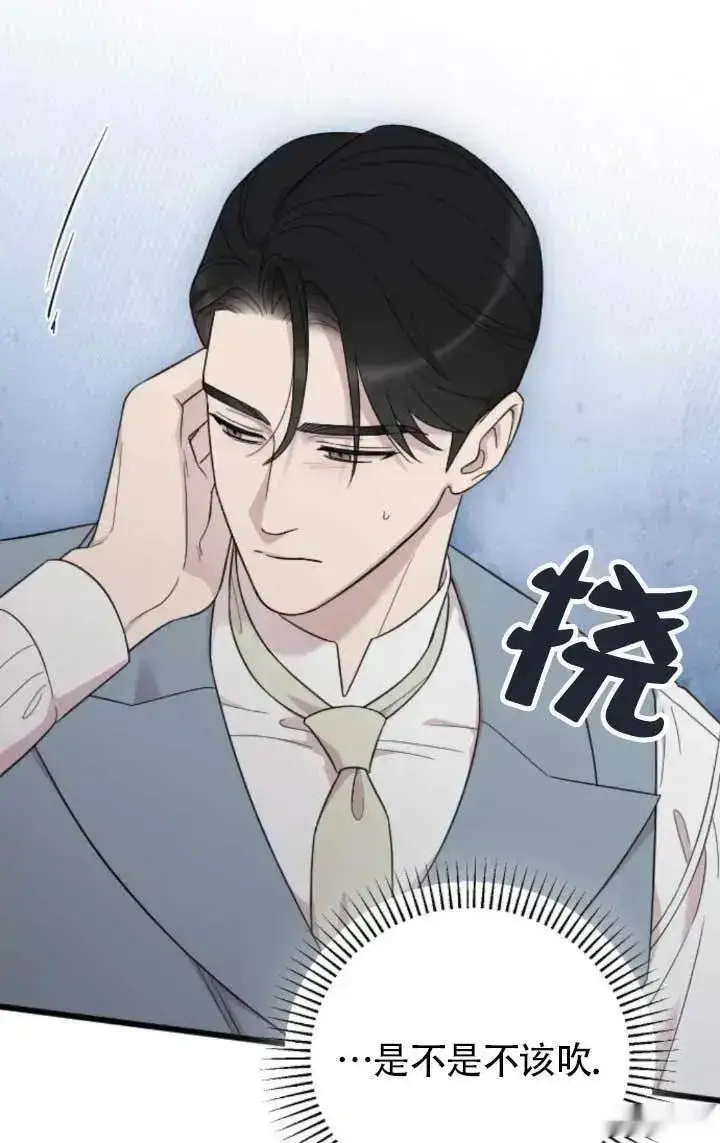 漫画《我心爱的压迫者》第63话第30张图