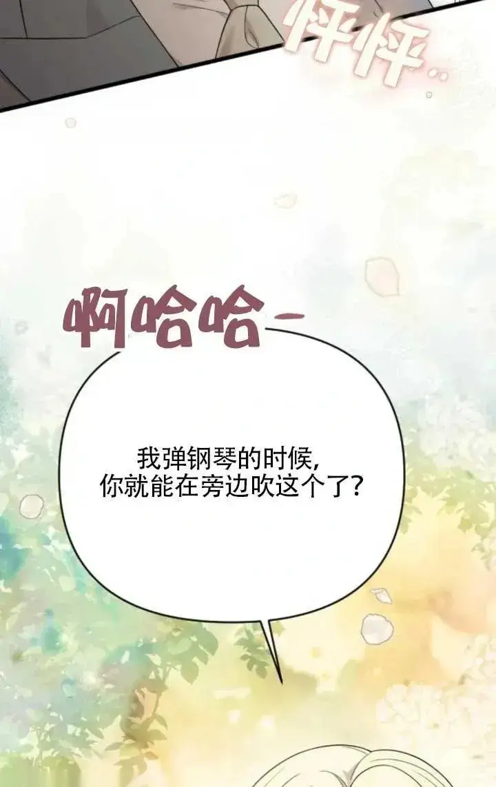 漫画《我心爱的压迫者》第63话第34张图