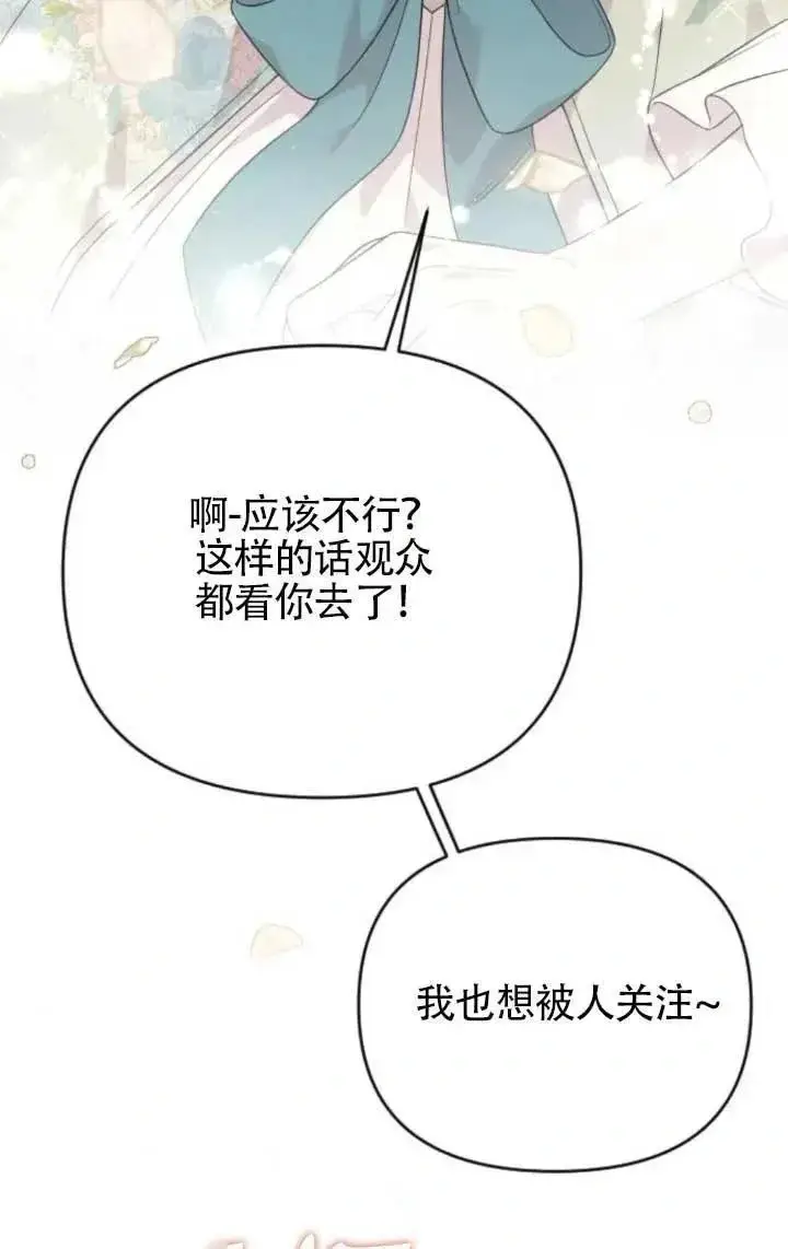 漫画《我心爱的压迫者》第63话第36张图