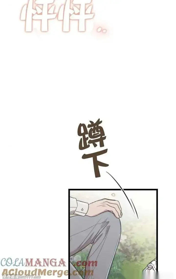 漫画《我心爱的压迫者》第63话第37张图
