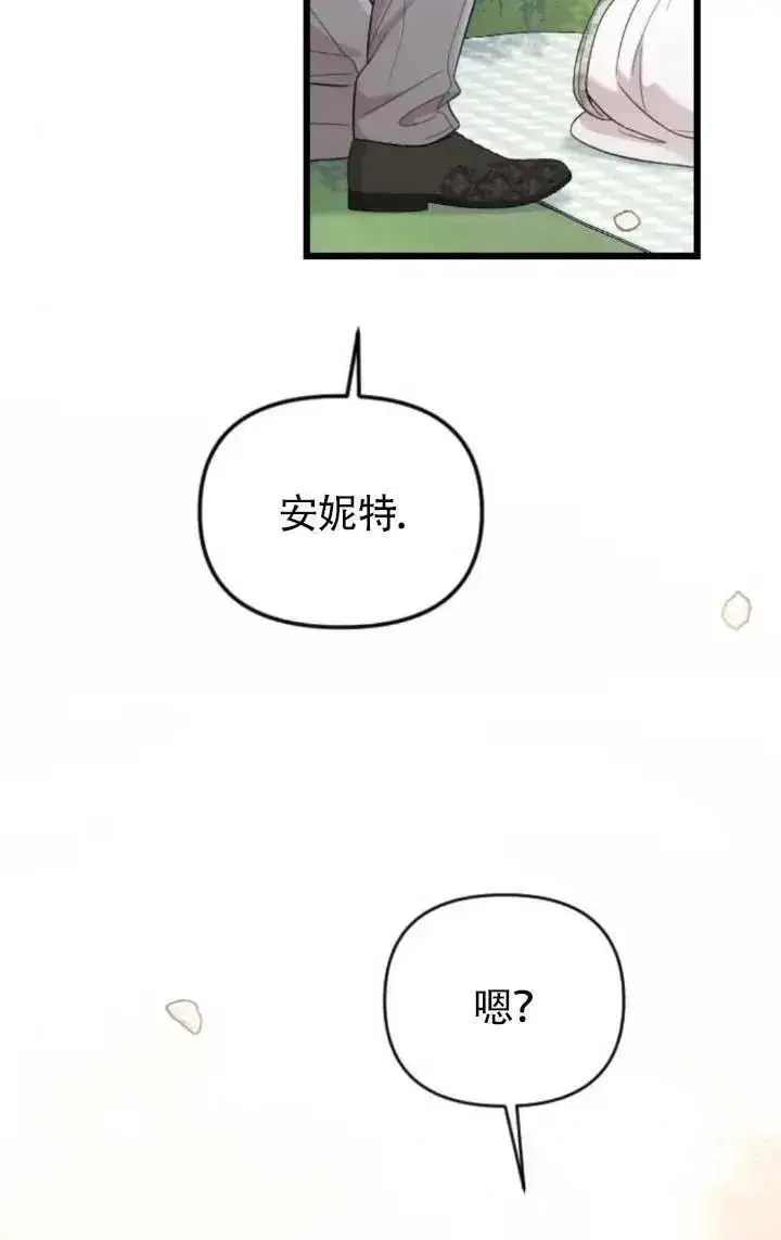 漫画《我心爱的压迫者》第63话第38张图