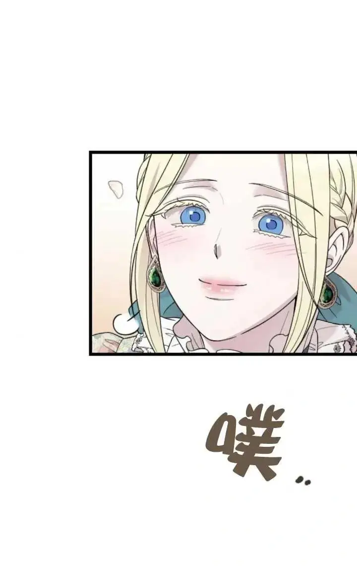 漫画《我心爱的压迫者》第63话第40张图