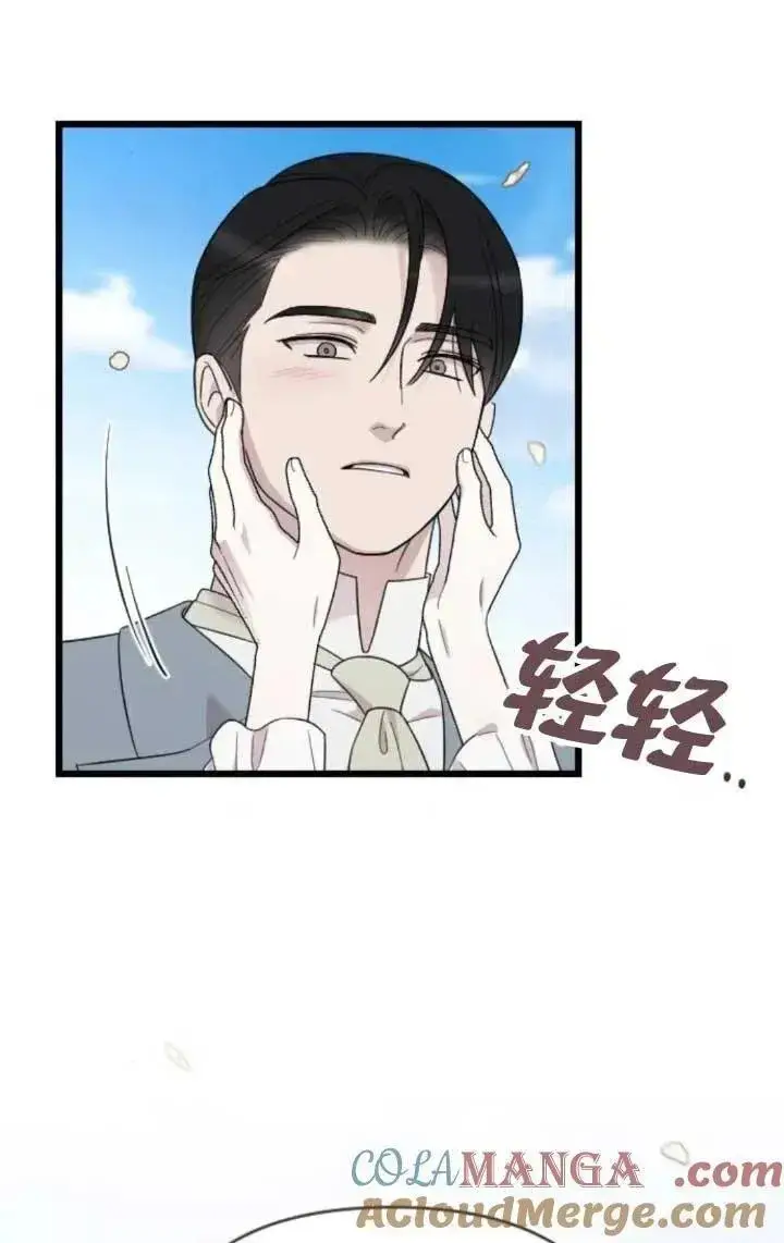 漫画《我心爱的压迫者》第63话第41张图