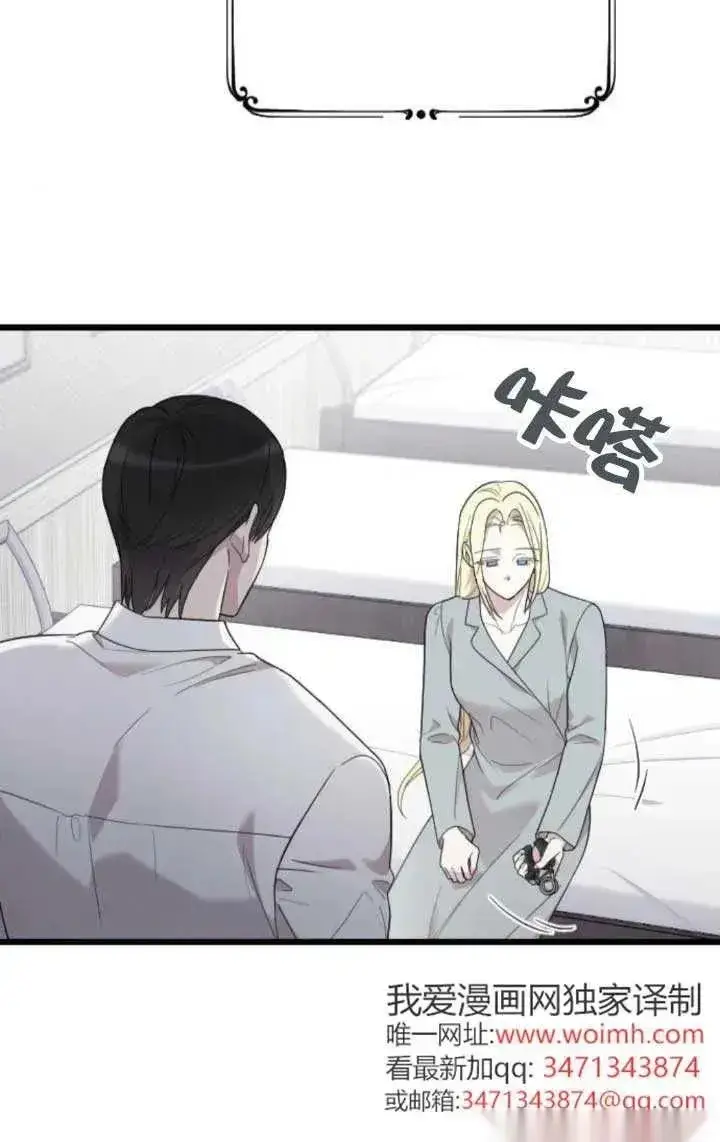 漫画《我心爱的压迫者》第63话第47张图
