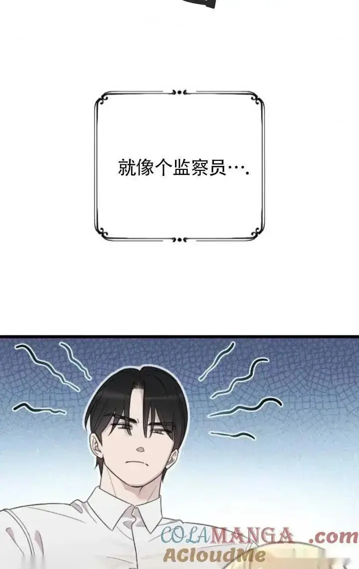 漫画《我心爱的压迫者》第63话第49张图